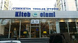 shop